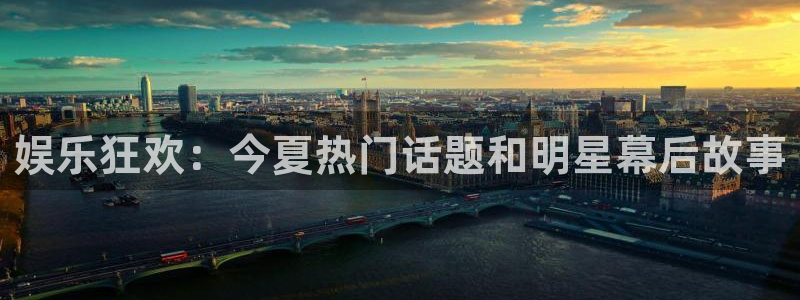 恒盛娱乐体育4